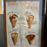 クレープ喫茶 えんどう - 