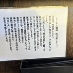 らーめん楓神 - 