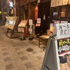 伍味酉 本店