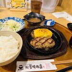 ハンバーグ専門店 松屋精肉店 - 