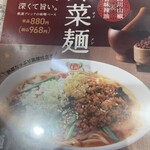 餃子の王将 - メニュー表1