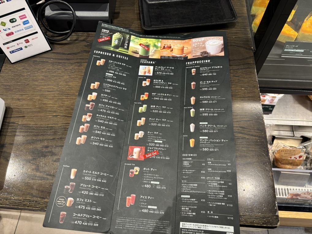 メニュー写真 : スターバックスコーヒー ゆめタウン高松東館3階店