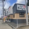 かつひろ 豊明前後店