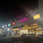 宮崎ステーキハウス 霧峰 - あなたとわたしのゆめタウン〜♪