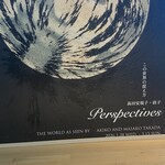 Shiseido Kitchen Lab - 