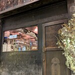 中野レンガ坂 洋食堂 葡萄 - 