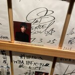 博多もつ鍋前田屋 - 