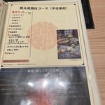 博多もつ鍋前田屋 - 