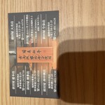 博多もつ鍋前田屋 - 