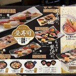 寿司 魚がし日本一 新橋駅ビル店 - 