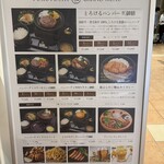 とろけるハンバーグ福よし - 