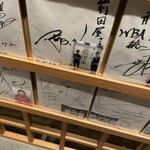 博多もつ鍋前田屋 - 