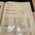 博多もつ鍋前田屋 - 