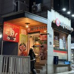 차돌박힌쭈꾸미 - 