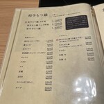 博多もつ鍋前田屋 - 