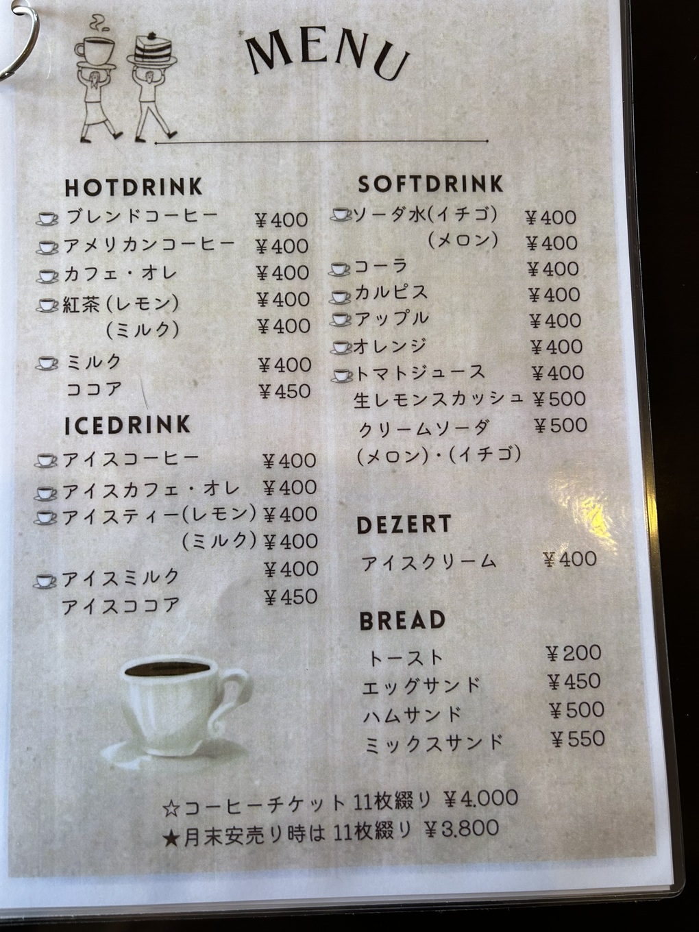 メニュー写真 : お弁当＆喫茶 くっく - 新清洲/弁当 | 食べログ