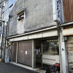 うどん蔵 ふじたや - 