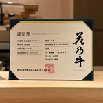 焼肉割烹 YP流 - 