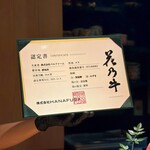 焼肉割烹 YP流 - 