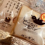 ペンギンベーカリー - 