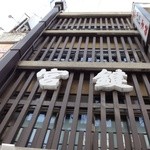 宮鍵 - 正面建物