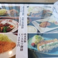 羅豚 ギンザ・グラッセ - 