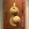阿部蒲鉾店 - 