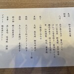 日本料理 花むさし - 