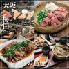 熊の鳥焼 - 