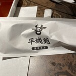 東京焼肉 平城苑 - 