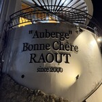 オーベルジュ・ボヌシェール・ラウー - 