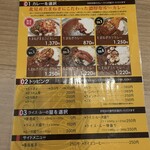 カレーのちから 札幌アピア店 - 