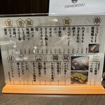 小倉水炊き 松伯 - 