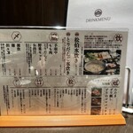 小倉水炊き 松伯 - 