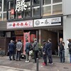 元祖赤のれん 節ちゃんラーメン 天神本店