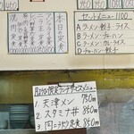 中華料理 喜楽 - 