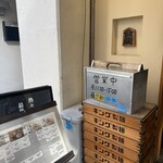 つけめん金龍 - 