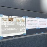 つけめん金龍 - 