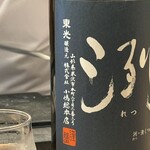 酒肴内場 - 