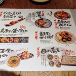 焼鳥と蕎麦 富治 - 