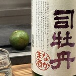 酒肴内場 - 