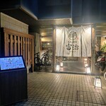 焼鳥と蕎麦 富治 - 