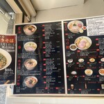 らぁ麺 はやし田 - 