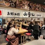 お好み焼みっちゃん総本店 - お店(外観)♪