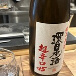 酒肴内場 - 