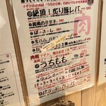 角打ちナダヤ - 