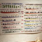 角打ちナダヤ - 