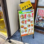 タバスム - ランチメニュー