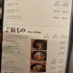 赤身肉じゃんか中目店 - 
