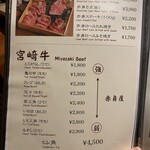 赤身肉じゃんか中目店 - 